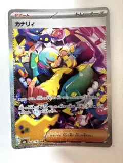 2026年最新】カード名：カナリィ ポケモンカードゲームの人気アイテム