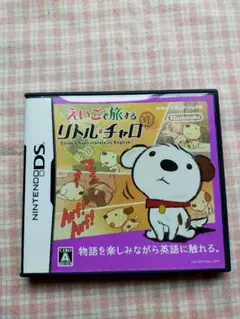 えいごで旅する リトル・チャロ  任天堂DSソフト