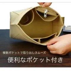 バッグインバッグ S ベージュ 軽量 フェルト 収納力抜群