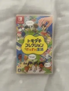 トモダチコレクション 新生活 Nintendo Switch ソフト トモコレ