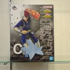 一番くじ僕のヒーローアカデミア-死闘-C賞　 轟焦凍 フィギュア