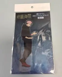 呪術廻戦 描き下ろし BIGアクリルスタンド 雨Ver. 虎杖悠仁