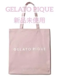 ジェラートピケ トートバッグ