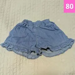 デニムブルー フリル ショートパンツ 80