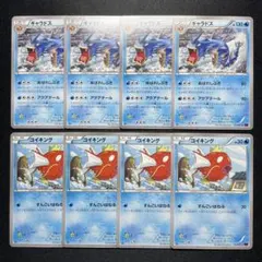 ポケカ コイキング ギャラドス ノーマル 4枚ずつ XY7 1ED