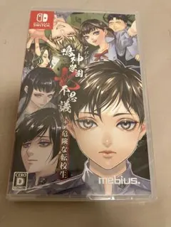 【新品未開封】Switch アパシー鳴神学園七不思議+危険な転校生