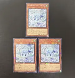 マルチャミー・フワロス 3枚セット コレクターズレア