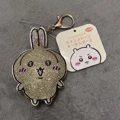 ちいかわ ラインストーンキーホルダー2 うさぎ