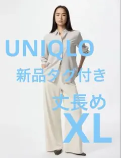 【新品】クレープジャージーストレートパンツ 丈長め　XL ナチュラル