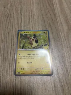 ポケモンカード モルペコ 052/103