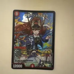 2026年最新】バジュラズテラ 神アートの人気アイテム - メルカリ