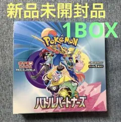 バトルパートナーズ