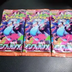 ポケモンカード メガ インフェルノX 3パック