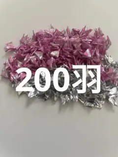 ホログラムミニチュア折鶴200羽 シルバー・ピンク
