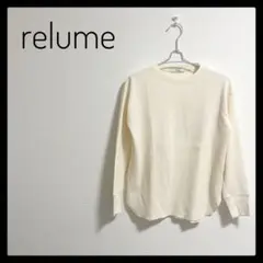 relume✨️レリューム ワッフルオーバーサイズ ロングスリーブTシャツ