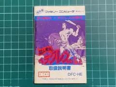 2026年最新】闘人魔境伝 ヘラクレスの栄光 ファミコンの人気アイテム