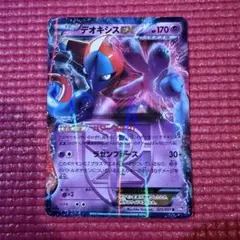 【希少】デオキシス EX 025/051ポケモンカード ポケカ