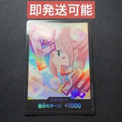 ワンピースカードゲーム しらほし ドンカード パラレルのサムネイル