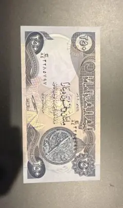 イラク　1ディナール白銅貨　1980年　未使用　カディーシーヤの戦い　古銭　希少 イラク 1ディナール白銅貨 1980年 未使用 カディーシーヤの戦い