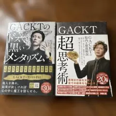 2026年最新】GACKTのドス黒いメンタリズムの人気アイテム - メルカリ
