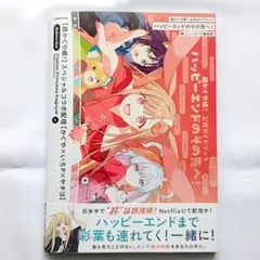 超かぐや姫 公式ガイドブック 初版 - メルカリ