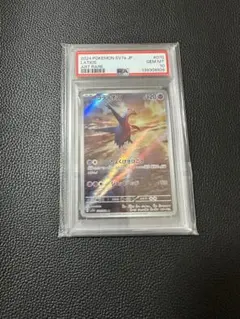 PSA10】ピィ AR 113/108 - メルカリ
