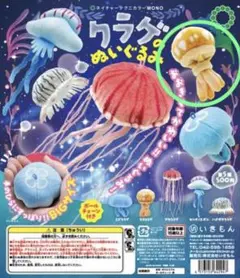 ☆ ミズクラゲ ☆ リアル立体造形 キーホルダー クラゲ くらげ - メルカリ