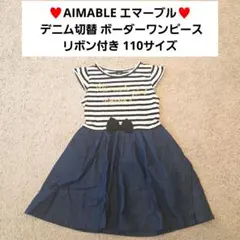 AIMABLE エマーブル デニム切替 ボーダーワンピース リボン付きのサムネイル