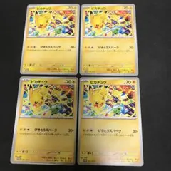 ポケモンカード　人気爆上がり中ピカチュウ４枚セット ピカチュウV-UNION(25th/4枚セット)【RRR】{025/028~028/028}