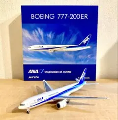 2026年最新】ana 1/200 777 300の人気アイテム - メルカリ