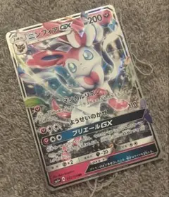 ニンフィアGX RR