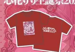 心花りり グッズ　バラ売り可能 Amazon.co.jp: 心花りり 生誕 Tシャツ 2024 NQ : ファッション