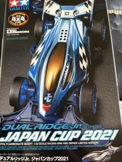 Tsukuda Original ミニ四駆 立体8の字3車線コース - メルカリ