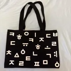 【韓国限定】韓国ダイソー　ハングル　トートバッグのサムネイル