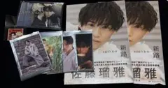 佐藤瑠雅ファースト写真集 新路―SHINRO― 佐藤瑠雅 2025年カレンダー