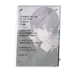 【最終値下げ】剣持刀也 束縛グッズ アクリルパネルB