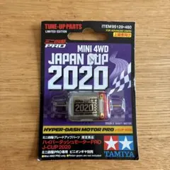 2026年最新】ハイパーダッシュ 2020の人気アイテム - メルカリ