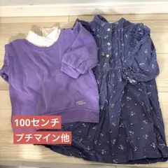 100センチ　2点セット