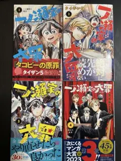 ハナバス 苔石花江のバスケ論 全巻 初版 - メルカリ