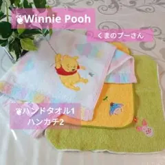 Winnie Pooh タオルセット プーさん 3枚セット ディズニー　未使用