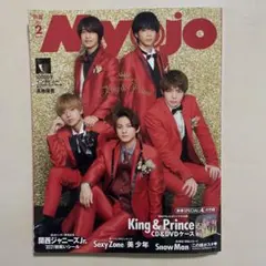 Myojo 2021 2月号 キンプリ CD＆DVDケース付き