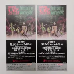 「ダンダダン」Animation Works展 招待券 2枚のサムネイル