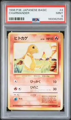値下げ× 30周年 美品 PSA8 初版 第1段拡張パック マークなし ヒトカゲ