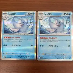 ジュゴン U SV2a ポケモンカード151 087/165 モンボミラー - メルカリ