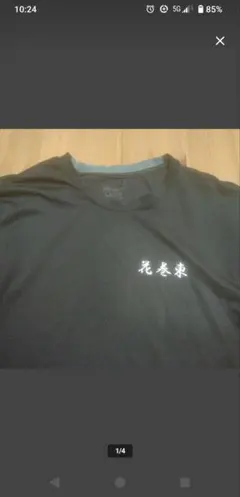 花巻東　大谷翔平　ニューバランス　アンダーシャツ　ロンティー　長袖