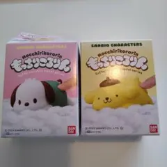 サンリオ もっちりころりん ポチャッコ、ポムポムプリンのセット