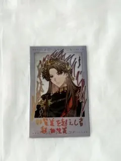 にじさんじ smc組 6thAnniversary 加賀美ハヤト レア