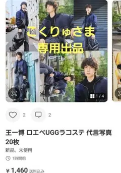 こくりゅさま専用出品❤