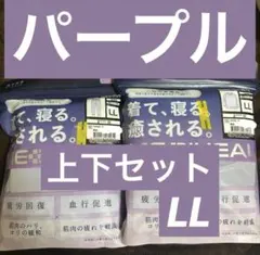 ワークマン　メディヒール リカバリー ルームウェア 上下セット　Pc18