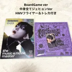 BOYNEXTDOORジェヒョンJAEHYUNトレカ＆HMVフライヤー付きCD